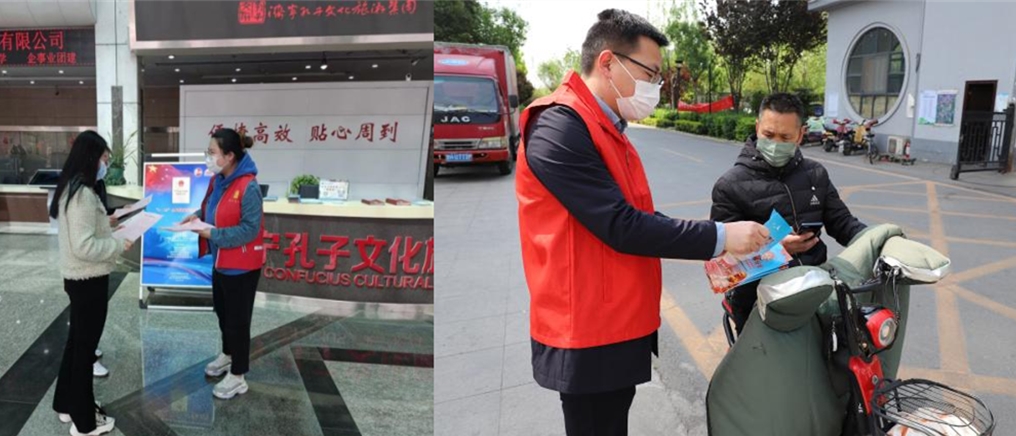 全民國(guó)家安全教育日，孔子文旅集團(tuán)在行動(dòng)