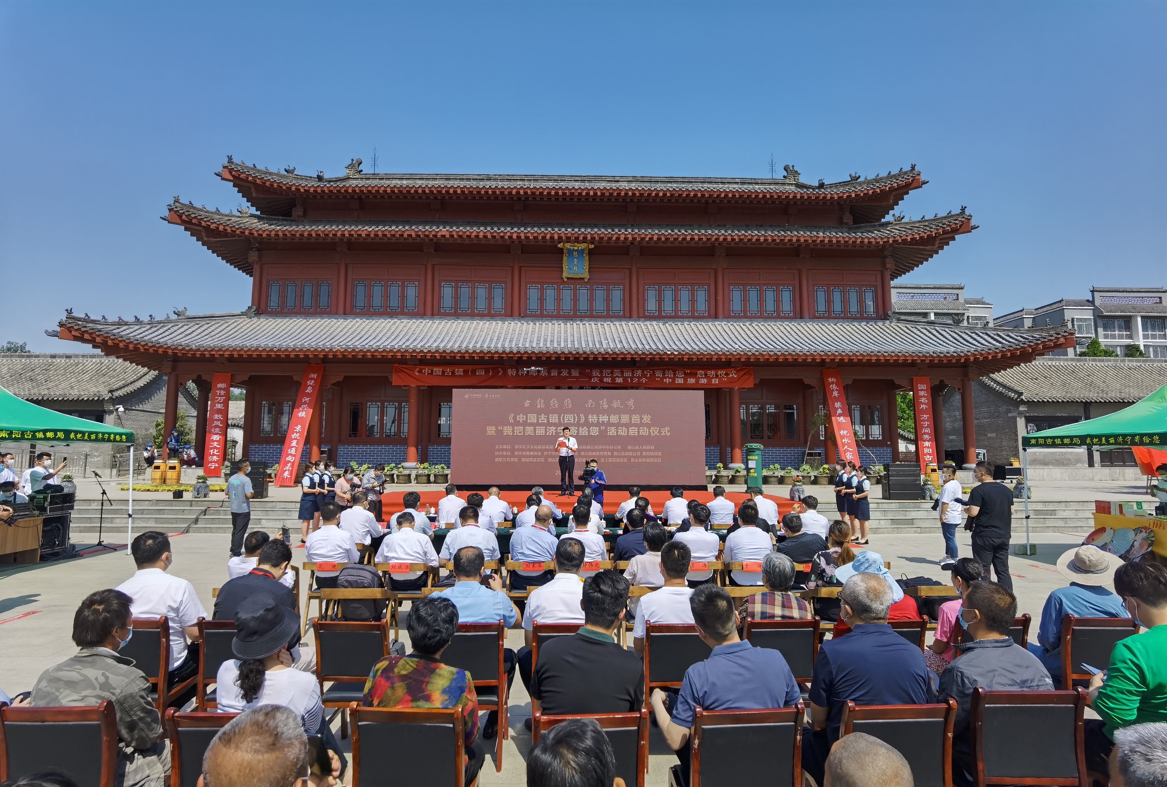 我把美麗濟寧寄給您！孔子文旅集團慶祝第十二個“中國旅游日”
