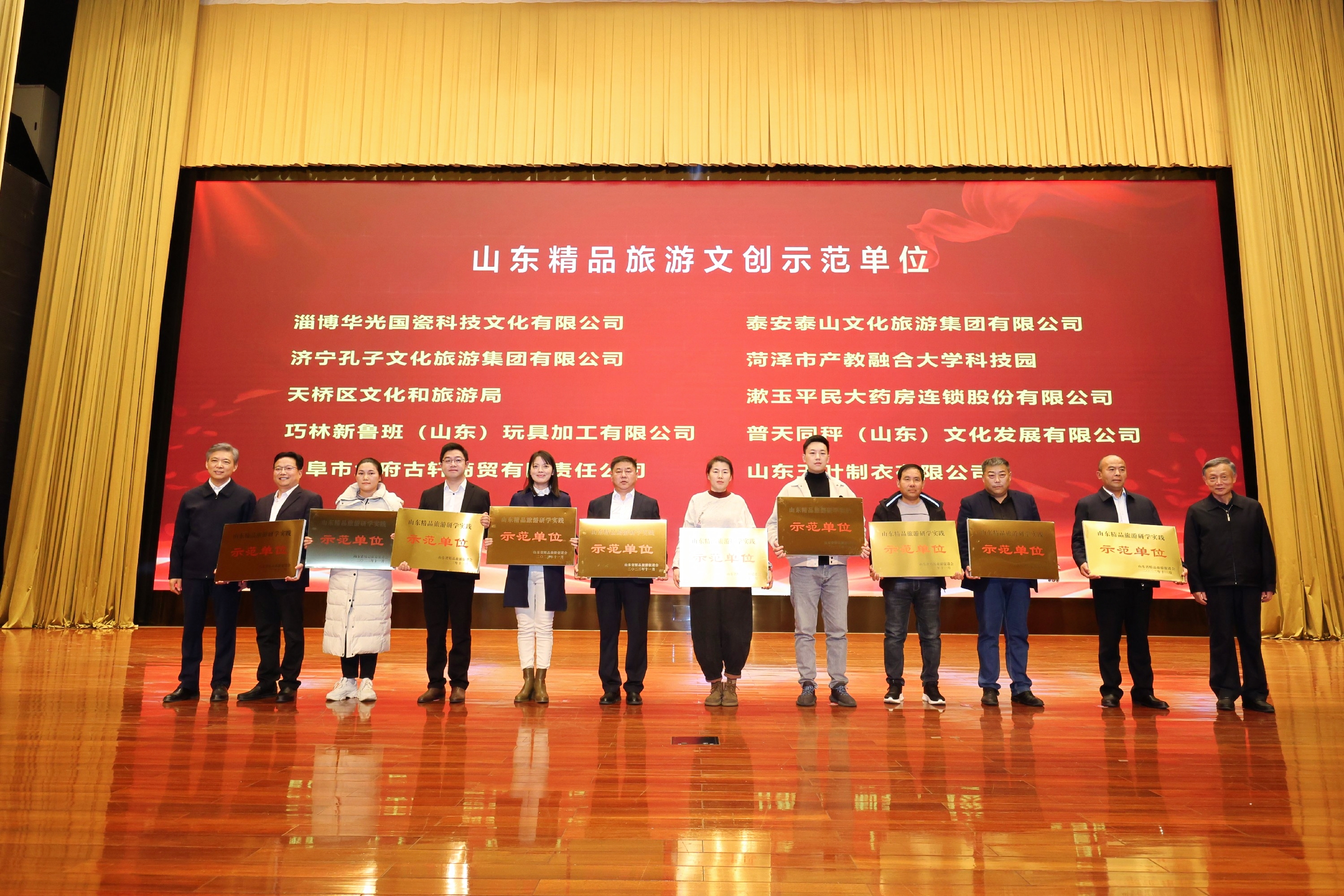 喜報！濟(jì)寧孔子文旅集團(tuán)榮獲省級研學(xué)線路和精品旅游文創(chuàng)設(shè)計(jì)大賽多項(xiàng)大獎