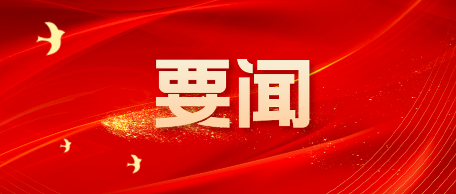 《國(guó)務(wù)院關(guān)于促進(jìn)服務(wù)消費(fèi)高質(zhì)量發(fā)展的意見(jiàn)》發(fā)布，文旅行業(yè)迎重大利好