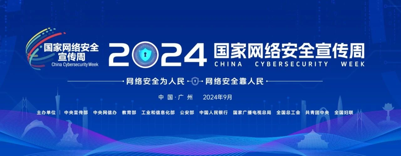 “四要”“四不要”！日常網(wǎng)絡(luò)安全隱患防范指南