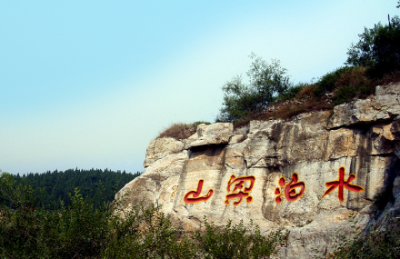 牛年，就等你！丨來梁山，用視頻收獲大禮！