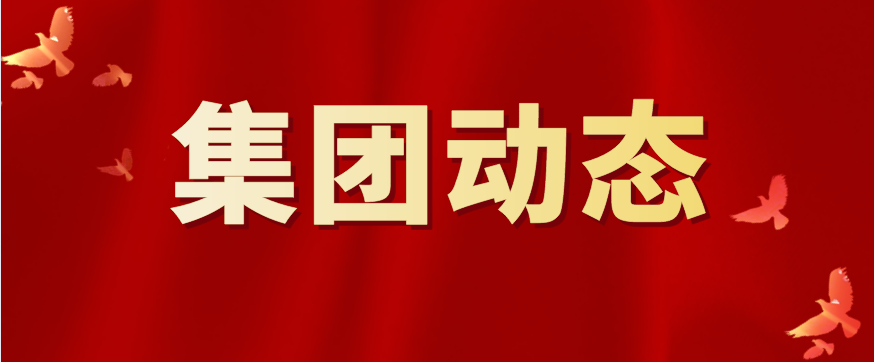 香港大廈組織開展《山東省生產安全事故 報告和調查處理辦法》宣貫工作