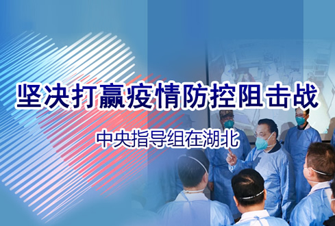 人民網(wǎng)評：警惕疫情“第二波”，哪怕“十防九空”