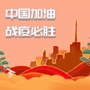 戰(zhàn)“疫”助農(nóng)，共迎春天——孔子文旅集團(tuán)探索“農(nóng)旅融合”，助推全域旅游！