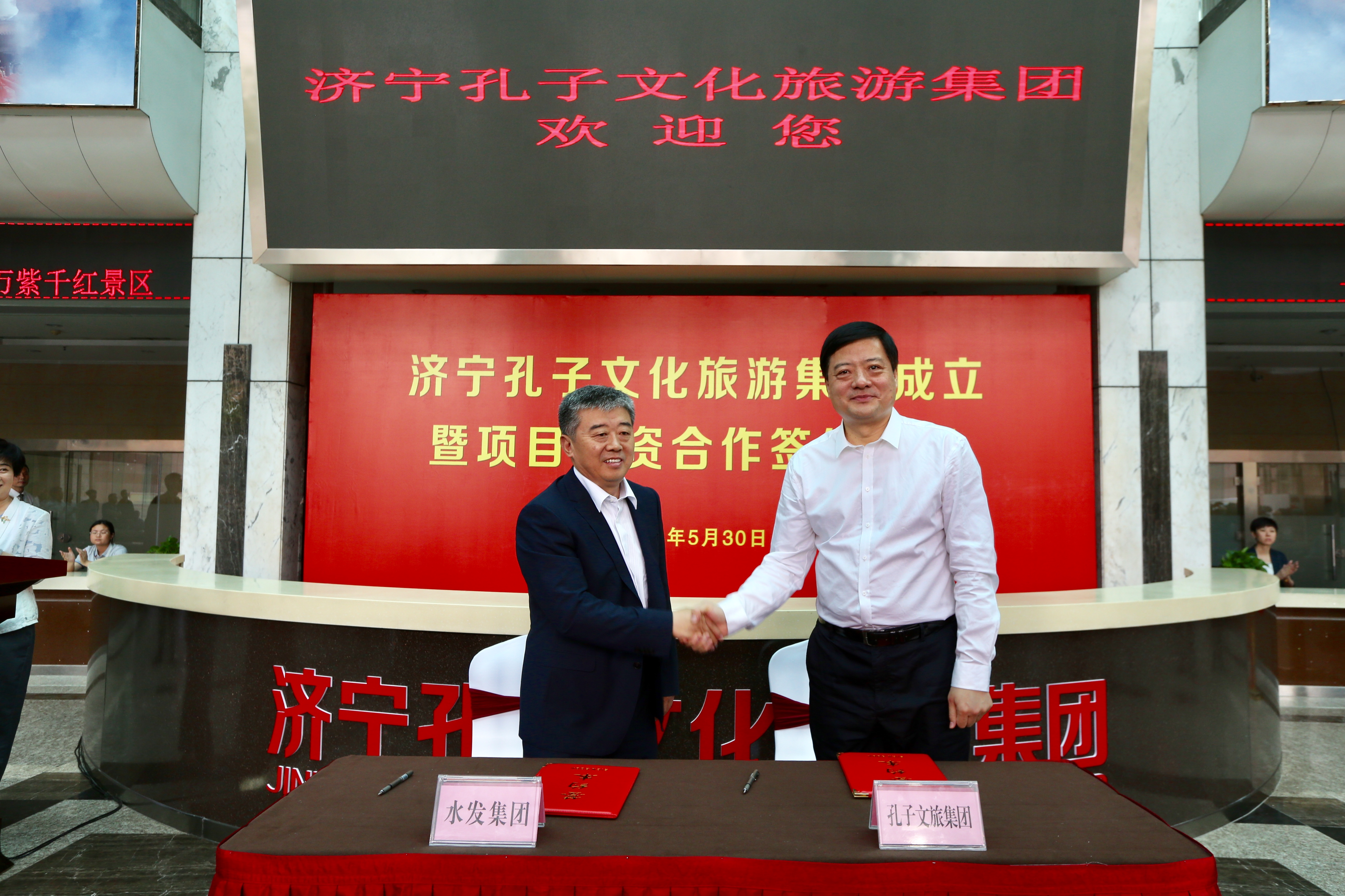 濟(jì)寧孔子文化旅游集團(tuán)黨委書記、董事長楊鳳東與水發(fā)集團(tuán)副總經(jīng)理李其光分別代表孔子文旅集團(tuán)、水發(fā)集團(tuán)簽訂戰(zhàn)略合作協(xié)議（資料片）