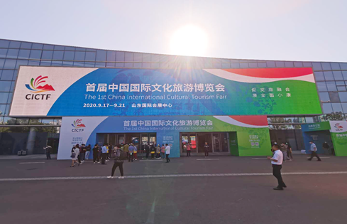 孔子文旅集團文創(chuàng)產品精彩亮相首屆中國國際文化旅游博覽會