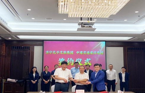 濟寧孔子文旅集團與中建交通、惠達投資簽署投資合作協議