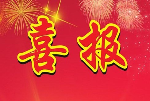 喜報！孔子文旅集團榮獲 “首屆中國國際文化旅游博覽會優(yōu)秀展示單位”稱號
