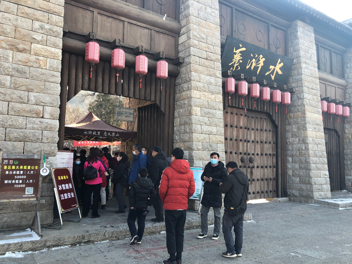 水泊梁山風(fēng)景區(qū)科學(xué)決策，合理規(guī)劃 2021全新起航