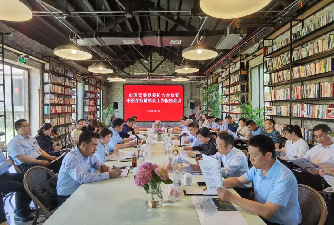 市國資委黨委擴(kuò)大會議暨市管企業(yè)董事會工作報告會議在孔子文旅集團(tuán)重點項目現(xiàn)場舉行
