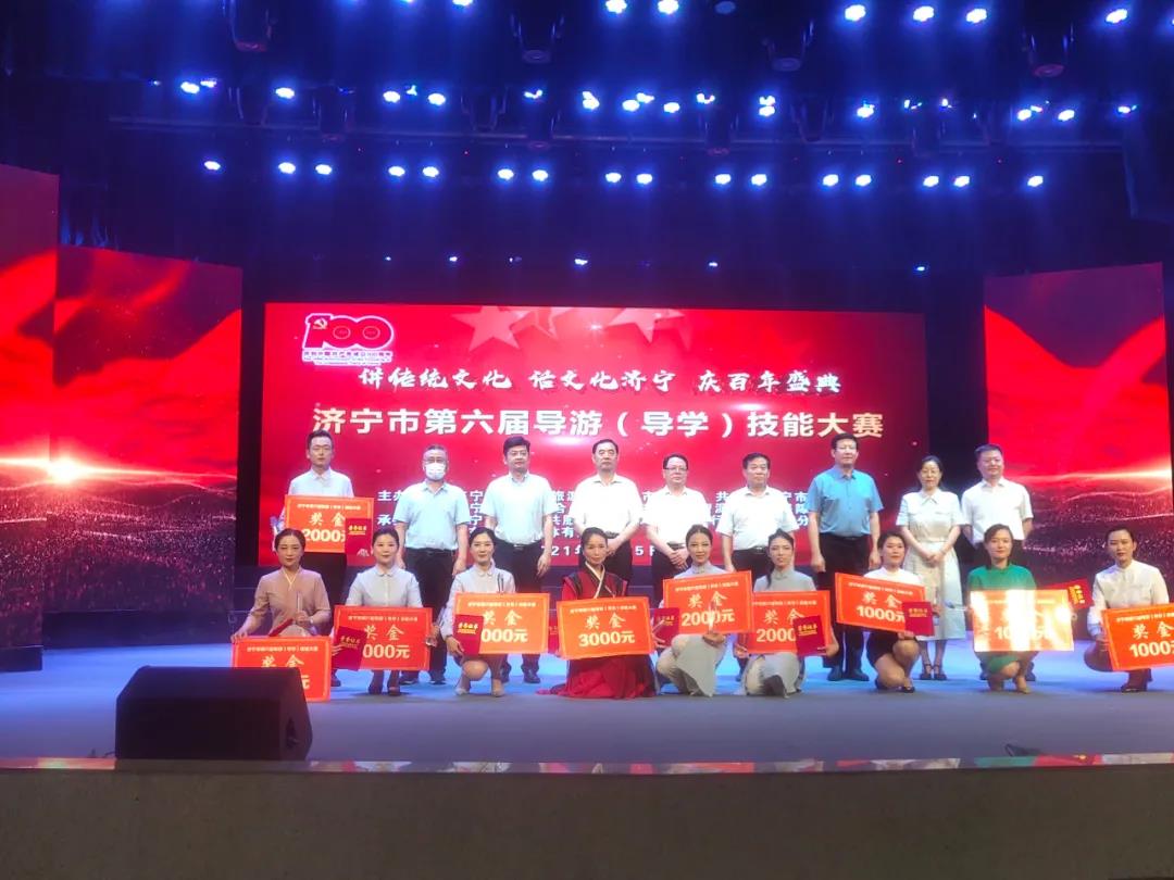 品質(zhì)服務丨水泊梁山風景區(qū)榮獲導游技能服務大賽大賽冠軍！